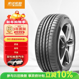 ENTDA中策安达轮胎 汽车轮胎 195/55R15 85H D01 适配凯越/长安悦翔V7