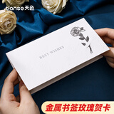 天色玫瑰书签贺卡高级感谢卡片新年情人节礼物生日手写明信片伴手礼 教师节TS-6123 Best wishes银色