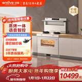 亿田D6ZK集成灶蒸烤一体家用蒸箱烤箱黑色变频集成灶一体式一体灶大吸力油烟机燃气灶一体机智能彩膜屏 蒸烤一体 （白色款） 左排烟 天然气12T