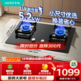 华帝燃气灶天然气嵌入式双灶5.2kW猛火煤气炉灶台灶具 可拆卸炉头i10072B【天然气产品】