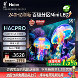海尔（Haier） 电视65英寸超高清4K人工智能黑色全面屏网络全面屏智慧屏语音遥控大内存 65英寸 65H6Cpro 6+64GB大内存