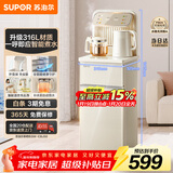苏泊尔茶吧机智能语音家用高端客厅用一体柜 全自动下置式防溢防干烧奶油风饮水机 热水壶电水壶CBJ50