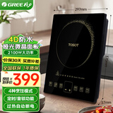 格力电磁炉送汤锅和炒锅4D防水哑光微晶面板大功率家用智能预约定时保温爆炒煮汤煎炸多功能厨房无火灶 电磁炉（送汤锅和炒锅）