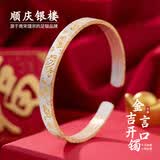 顺庆银楼足银9999 金吉言手镯 情侣款手镯小众ins风开口镯送女友节日礼物 招财猫金吉言手镯约30克