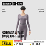 蕉内热皮301+男女士保暖内衣套装秋衣秋裤锁温棉感无痕打底衣秋冬季