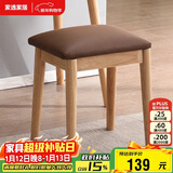 家逸实木梳妆凳卧室梳妆台凳子家用网红化妆凳简约软包换鞋凳板凳