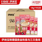 伊纳宝猫零食妙好啾噜猫条金枪鱼与三文鱼味14g*192支【整箱】