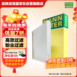 曼牌滤清器（MANNFILTER）空调滤清器空调滤芯CU2043适马自达6/CX-7/睿翼/奔腾B50B70B90X80