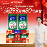 雀巢（Nestle）【年货节礼盒】怡养健心鱼油中老年奶粉富硒高钙800g*2年货礼盒