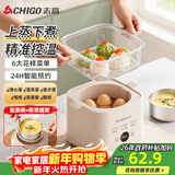 志高（CHIGO）煮蛋器 蒸蛋器  智能定时自动断电温泉蛋机 煮鸡蛋神器溏心蛋茶叶蛋 2025款小型蒸锅早餐一体机