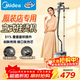 美的（Midea）【创新升级】挂烫机家用/2025新款熨烫机/小型手持大蒸汽电熨斗/商用蒸汽熨斗/元旦礼物YGD30S1