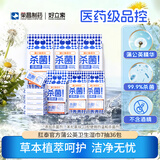 好立索肛泰蒲公英湿厕纸80抽私处专用湿纸巾洁厕纸厕所湿厕巾家庭装 【小包便携】 7抽*36包