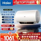 海尔（Haier）国家补贴电热水器80升 PD3S 金刚无缝胆 AI长效镁棒终身免换 3kW速热一级能效节能家用洗澡储水式