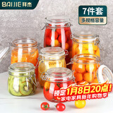 拜杰密封罐玻璃罐储物罐茶叶罐玻璃瓶泡酒瓶保鲜罐储藏瓶七件套
