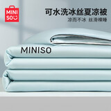 名创优品（MINISO）夏天丝滑夏被亲肤凉感空调被 宿舍家用双人夏凉被200x230cm