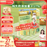 爷爷的农场婴幼儿炭烧棒饼干A2牛乳蜜瓜味78g 宝宝婴幼儿童零食 采销真验厂