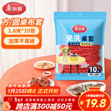 美丽雅一次性桌布松紧口加厚10张红色 长方形圆餐桌防水防油防烫台布套