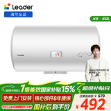 海尔出品统帅60升电热水器京东自营上门安装 2200W节能速热国家补贴一级能效家用储水式LEC6001H-X5