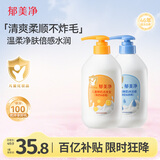 儿童甜橙洁发宝柔顺发丝550g+欣雨沐浴露550g温和补水