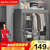 溢彩年华布衣柜卧室金属开放式简易衣帽间置物架90多功能出租房衣橱1290GY
