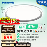 松下（Panasonic）室内吸顶灯松准智能全光谱护眼灯50瓦 18㎡内适用 3000lm