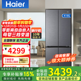 海尔冰箱418升小红花套系594mm超薄零嵌十字双开四门风冷无霜小体积大容量风冷无霜家用一级能效电冰箱 418升双开四门超薄零距离自由嵌