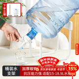 拜杰桶装水支架大桶水矿泉水饮水机支架水桶带水嘴开关龙头白色标准款
