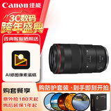 佳能（Canon）RF100mm F2.8 L MACRO IS USM 远摄微距镜头 大光圈定焦 微单镜头 滤镜防护套装