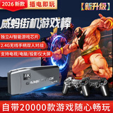 威蚂（VMA）游戏机连接电视PSP双人无线摇杆手柄家用街机家庭主机FC怀旧红白机