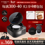 卡姿兰（Carslan）黑磁散粉定妆蜜粉饼控油遮瑕持久防汗大容量(透明色)18g 新年礼物