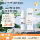 庐山百草堂婴儿多效特护精华乳 宝宝山茶油身体乳 儿童润肤乳婴幼儿润肤露 【明星单品】精华乳150g