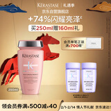 卡诗氨基酸水光洗发水250ml留香亮泽柔顺滋润洗发水