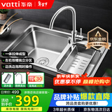 华帝（VATTI）厨房不锈钢水槽拉伸双槽洗菜盆洗碗盆水池H-A2012(77)-C.1 S2双槽