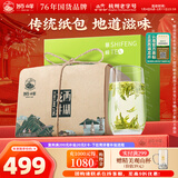 狮峰牌2025年新茶上市 绿茶西湖龙井茶叶明前特级200g纸包自己喝送人