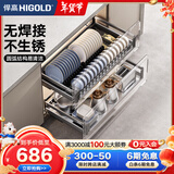 悍高（HIGOLD） 厨房橱柜拉篮碗架抽屉式碗篮加厚304不锈钢底板调味篮双层碗碟篮 800柜2层-L系列套装