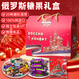 SOXW俄罗斯食品原装进口巧克力糖果混合紫皮糖零食喜糖年货礼盒1500g