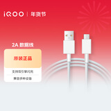 vivoiQOO官方原装 Micro USB闪充2A数据线 x7 x20 x23 y3 y75 vivo原装闪充线