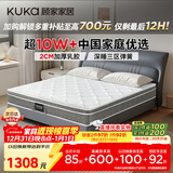 顾家家居门店同款2cm天然乳胶床垫专利深睡席梦思梦想垫PLUS1.8米京仓闪发