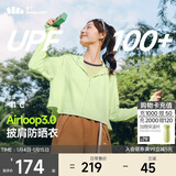 蕉下（beneunder）防晒衣女春夏新款冰丝凉感升级披肩AL118香草绿M