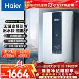 海尔（Haier）焕新补贴即热式电热水器85AN3 四维控温恒温 金刚瞬热舱8500W无级变频速热水电分离家用洗澡厨房