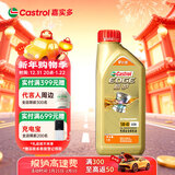 嘉实多（Castrol）极护智E版 全合成机油 润滑油 5W-40 SP A3/B4 1L 汽车保养