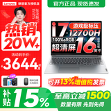 联想小新16/小新Pro16GT AI元启 可选2026补贴15%高性能轻薄笔记本电脑 学生手提办公本 标压酷睿 标压酷睿i7 16G 1TB 升级｜小新Pro16高配 16英寸大屏