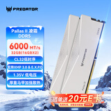 宏碁掠夺者（PREDATOR）32G(16G×2)套装 DDR5 6000频率 台式机内存条 Pallas II 凌霜系列（C32）星光银 AI电脑配件