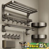 田园沐歌卫生间置物架太空铝免打孔浴巾架厕所浴室毛巾架厨卫挂件枪灰 【精装修】六件套