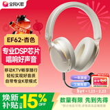 全民K歌腾讯音乐联合定制头戴式麦克风K歌耳机蓝牙无线声卡直播唱歌录歌耳麦EF62杏色