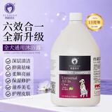 雪貂留香宠物狗狗沐浴露猫咪泰迪金毛比熊香波洗澡液3.78L大容量洗护用品 洗护一体【全犬通用】