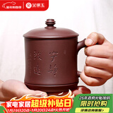 金镶玉紫砂茶杯宜兴原矿喝泡茶工艺师手工许建平宁静致远杯500ml