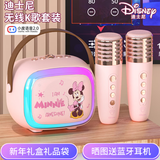 迪士尼（Disney）k歌麦克风音箱一体无线话筒蓝牙音箱音响小度智能语音儿童玩具男女孩生日礼盒新年礼物 MK18米妮粉
