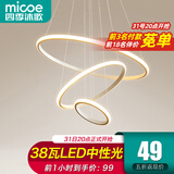四季沐歌（MICOE）照明客厅吊灯卧室餐厅吧台吊灯灯具现代简约创意灯饰可调节中山 三环白-Φ20+40+60cm-38瓦中性光