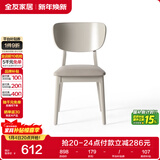 全友家居 现代简约餐厅椅子家用欧式靠背实木框架吃饭餐桌餐椅凳子